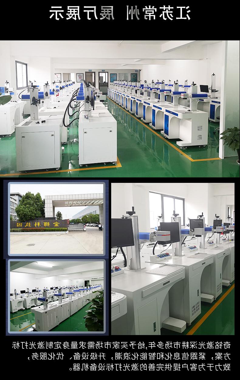 Flying carbon dioxide laser marking machine