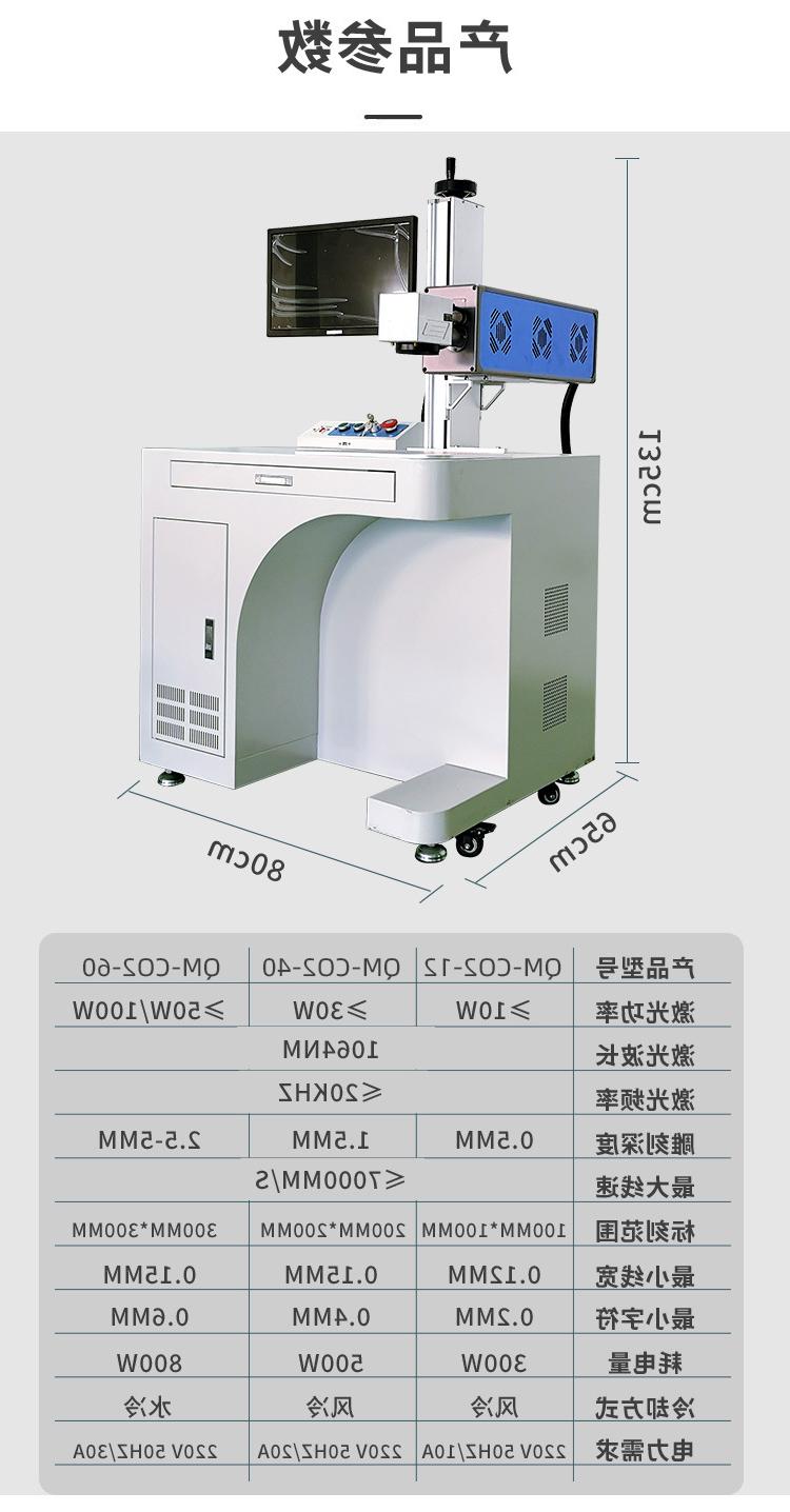 Table carbon dioxide laser marking machine